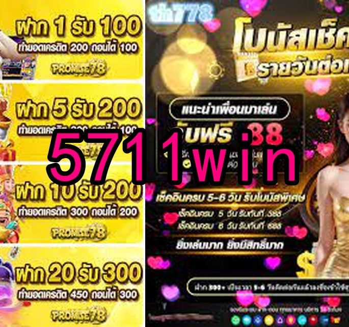 5711win.com